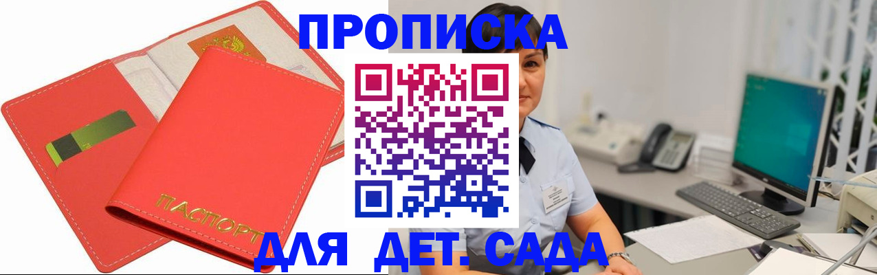 временная регистрация для всех в Ковылкино