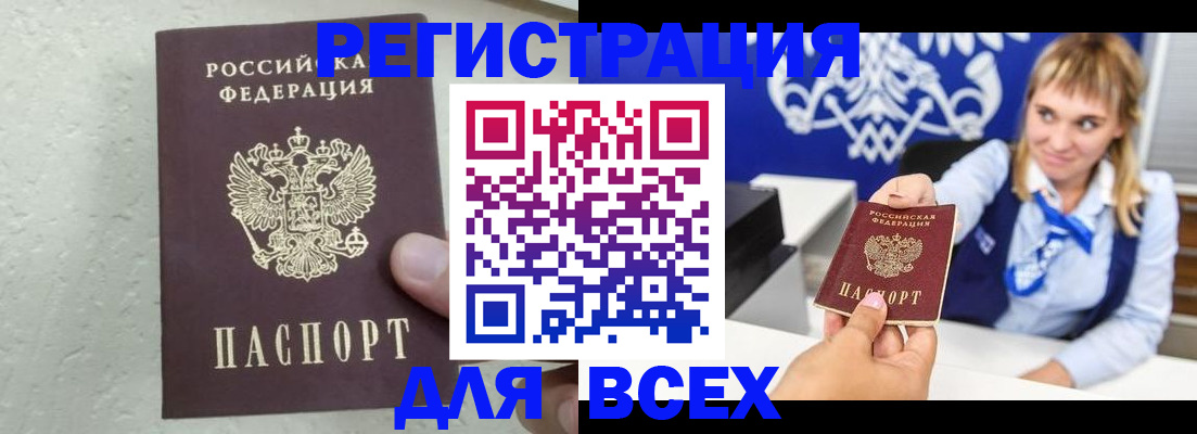 временная регистрация гарантия в Ковылкино