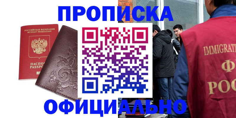 прописка гарантия в Ковылкино