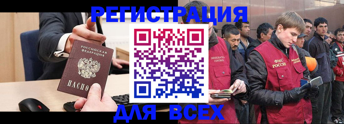 прописка 2025 в Ковылкино